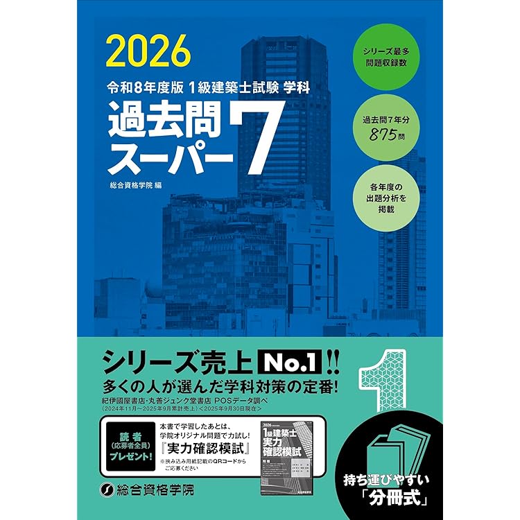 Amazon.co.jp: 建築基準法関係法令集 2026年版 : 国土交通省住宅局参事